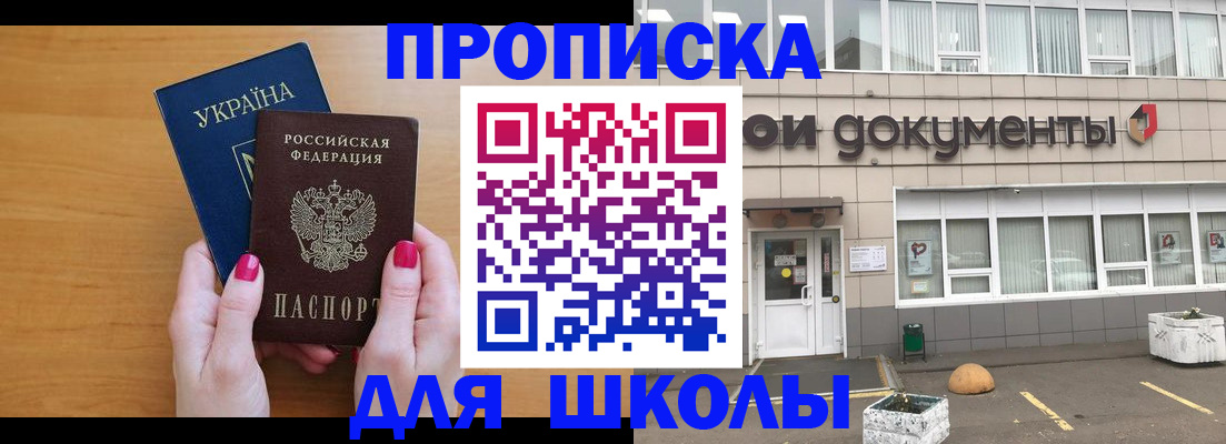 прописка в квартире в Новом Осколе